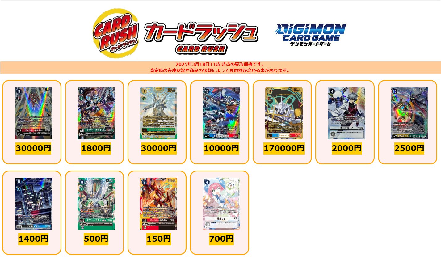 デジカ チャンピオンシップ2024決勝大会プレイマット アル