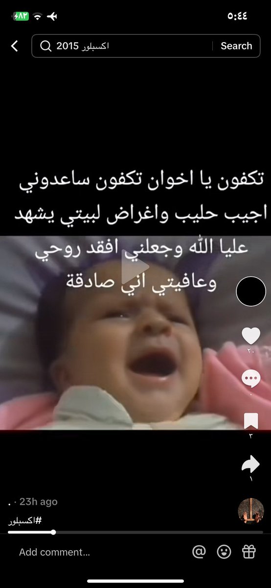 _Quew's tweet photo. #اهل_الخير 
@fayez_malki اللي يقدر يساعدها يتواصل معها ياناس https://t.co/qqZTpitZO0