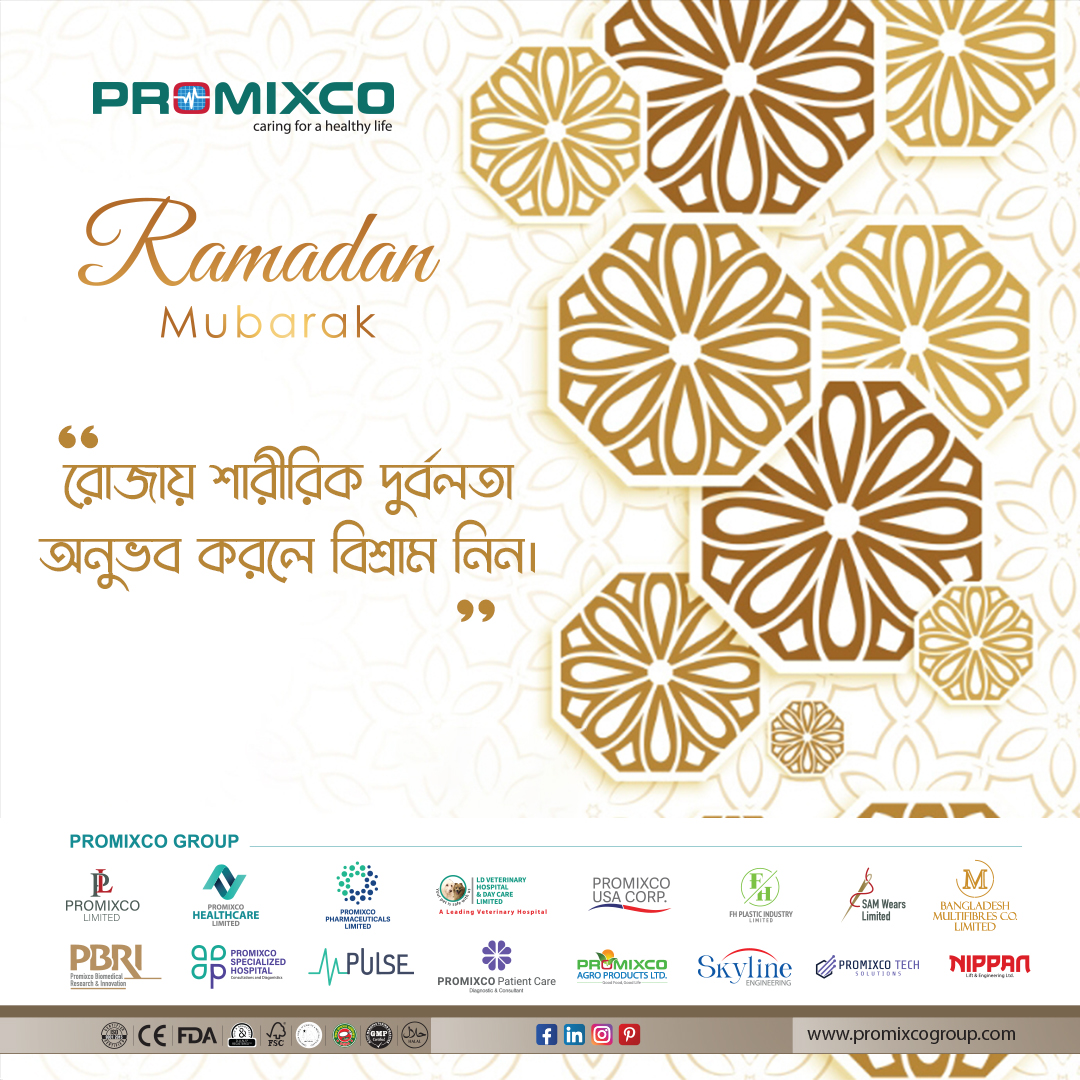 promixco_group's tweet photo. রোজায় শারীরিক দুর্বলতা অনুভব করলে বিশ্রাম নিন এবং প্রয়োজন হলে কিছুক্ষণ শুয়ে থাকুন। পর্যাপ্ত পানি ও পুষ্টিকর খাবার সেহরি ও ইফতারে গ্রহণ করুন, যাতে শরীর সুস্থ থাকে ও শক্তি বজায় থাকে।

আপনার সুস্থতাই সবচেয়ে গুরুত্বপূর্ণ!

#রোজারসুস্থতা #পুষ্টি  #RamadanTips #Promixco https://t.co/ZEeP2TIdof