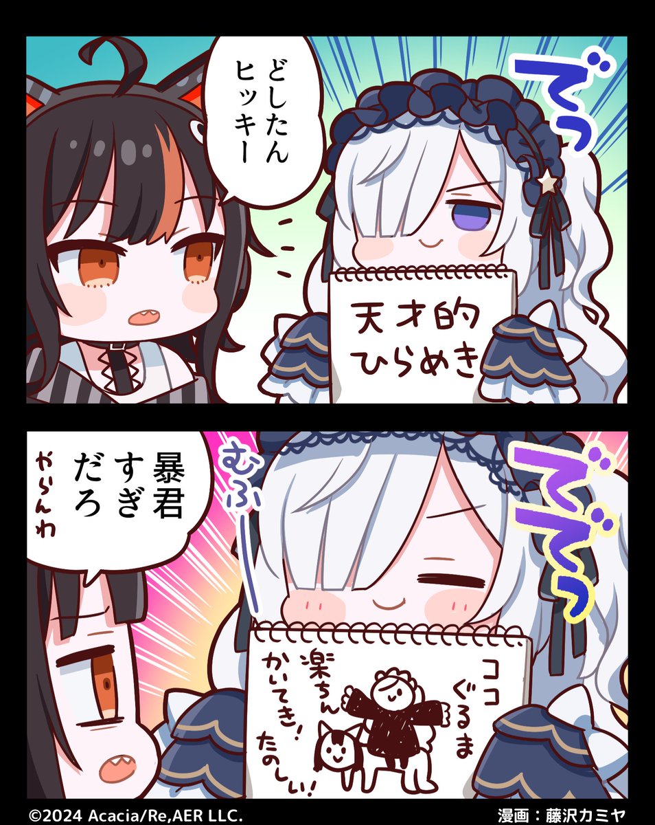 まのさば ほのぼの2コマ漫画シリーズ 「このあと、死にます。」#45