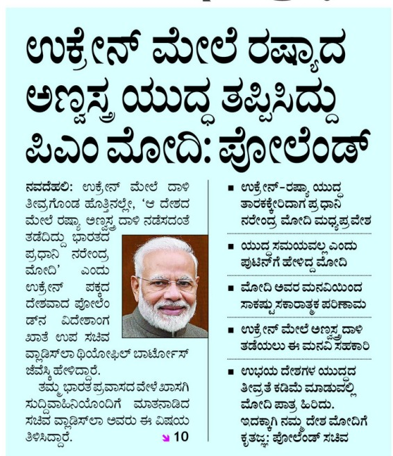 BasanagoudaBJP's tweet photo. ವಿಶ್ವ ನಾಯಕ ಸನ್ಮಾನ್ಯ ಶ್ರೀ ನರೇಂದ್ರ ಮೋದಿ ಜಿ https://t.co/DBkJtXdhYm