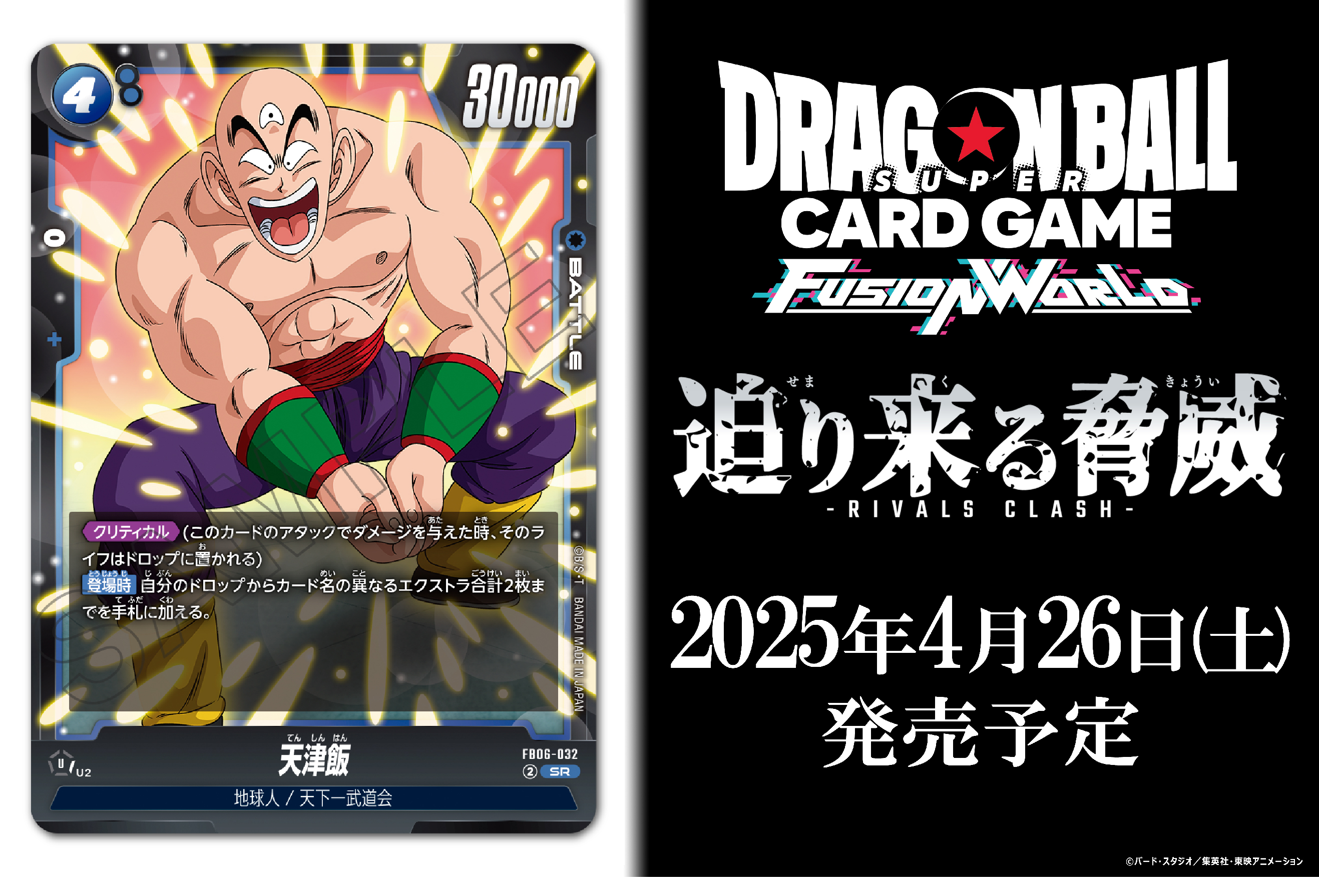 公式】ドラゴンボールスーパーカードゲーム フュージョン 公式】ドラゴンボールスーパーカードゲーム フュージョン
