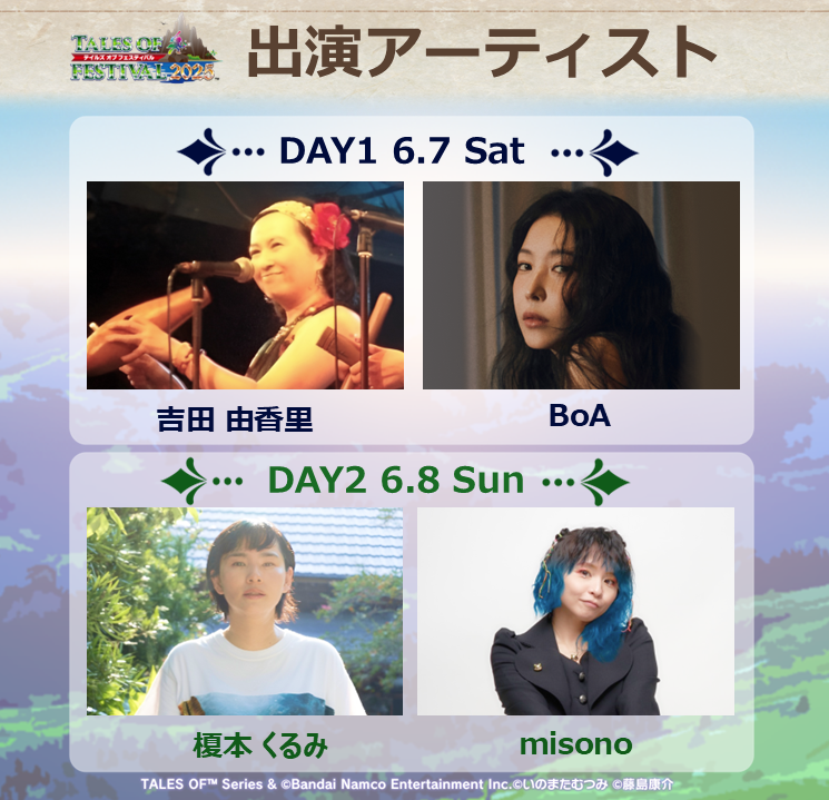 【アーティスト追加発表🎉】
╭━━━━━━━━━╮
　 #テイフェス2025
　　　6.7 DAY1
 🎊#BoA 出演決定🎊　
╰━━━━ｖ━━━━╯

🎫アソビストア一般会員&amp;イープラス先行受付中🌟
tof.tales-ch.jp/ticket/

🎪出演者情報はこちらから👀✨
tof.tales-ch.jp/cast/

#テイルズ #テイフェス