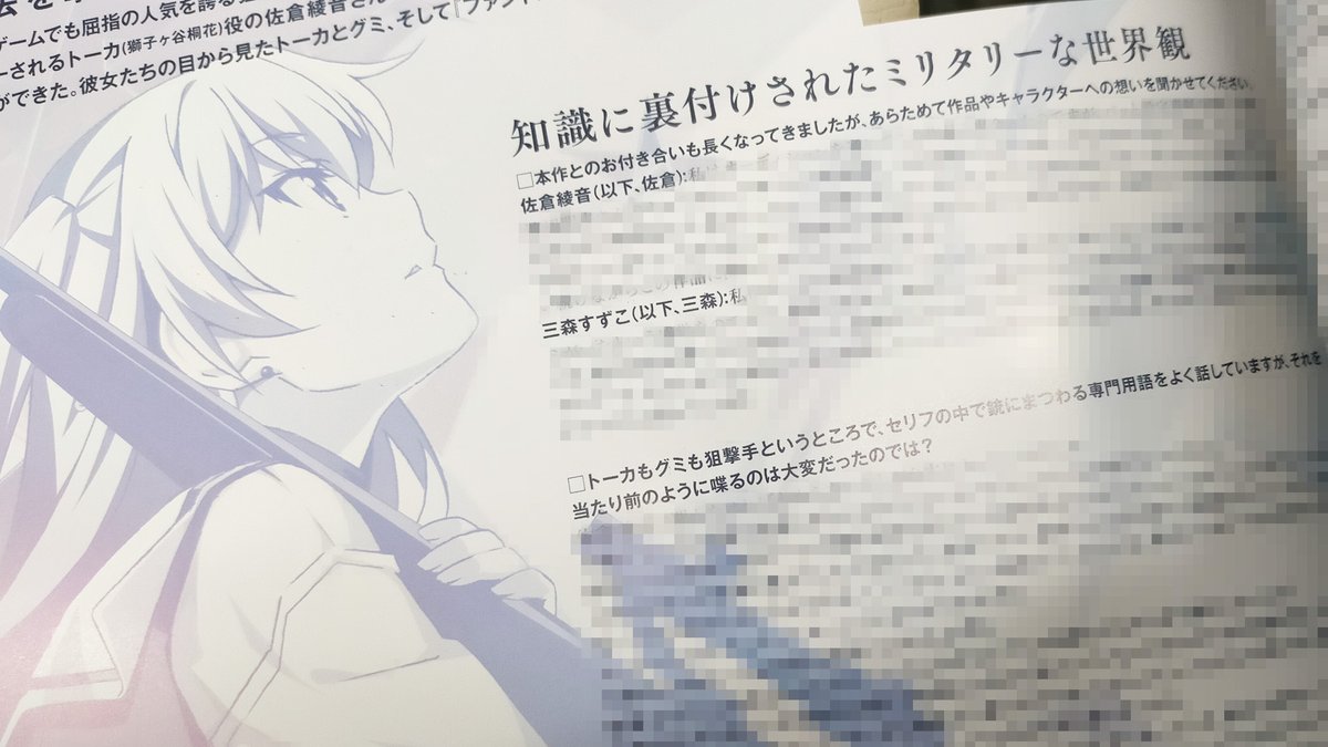 grisaia_fw's tweet image. 🚨OVA無料配信❸月❸❶日まで！🚨

🔽TVアニメ前日譚となる全3話を無料で見るチャンス✨
grisaia-pt.com/gptanime/news/…

さらに！

🌟「スターゲイザー」劇場パンフレットが通販で販売中！
amazon.co.jp/s?me=A32G2FSM4…
・トーカ役 #佐倉綾音 さん＆グミ役 #三森すずこ さんの対談
・有坂先生役…