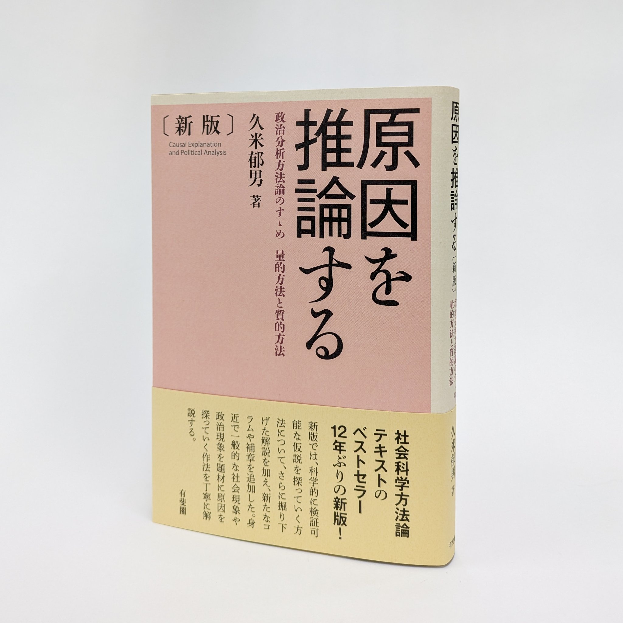【中古】 新教育基本法と教育再生実行戦略/有斐閣/日本教育法学会 Amazon.co.jp: 新しい時代の教育方法〔第3版〕 (有斐閣アルマ