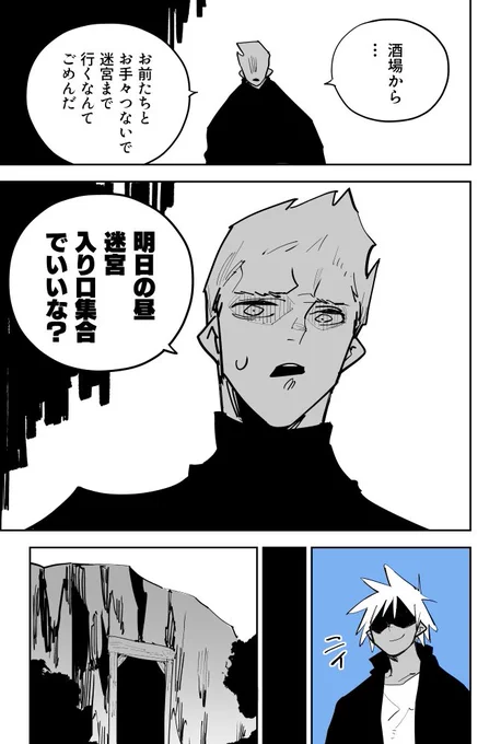 迷宮クソたわけ読んだひとが、のちにウィザードリィをプレイしたとき「邪教徒討伐でシグとガルダが酒場から迷宮行かずに入り口前で待ち合わせしたのって…!」とか気付くのを見てふふってなりたい 