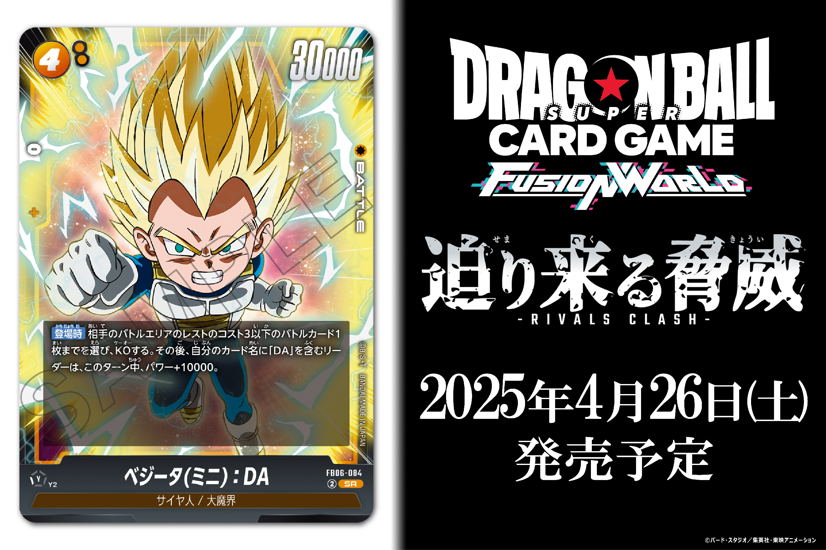 公式】ドラゴンボールスーパーカードゲーム フュージョン 公式】ドラゴンボールスーパーカードゲーム フュージョン