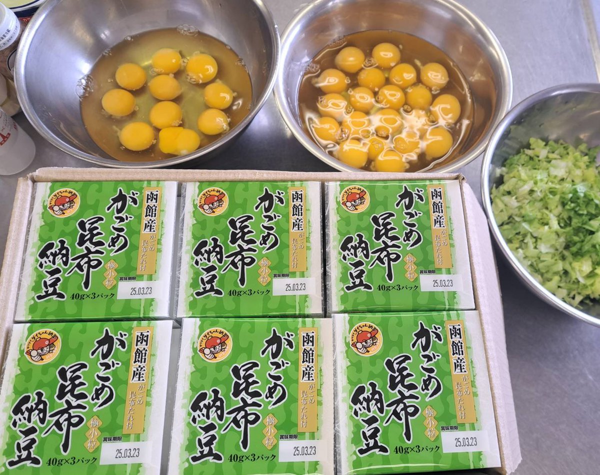 ヤマダイグループでは函館市女性会議主催みんなの居場所「ここみカフェ」に毎回納豆や魚など食材提供をしております。
今月16日のここみカフェでは当社スタッフが納豆オムレツを担当
今回は「がごめ昆布納豆」でオムレツを作りました
銀鮭西京焼きも好評でした✨

#ここみカフェ
#山大
#ヤマダイフーズ