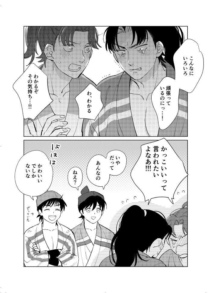 かわいい攻めたち 