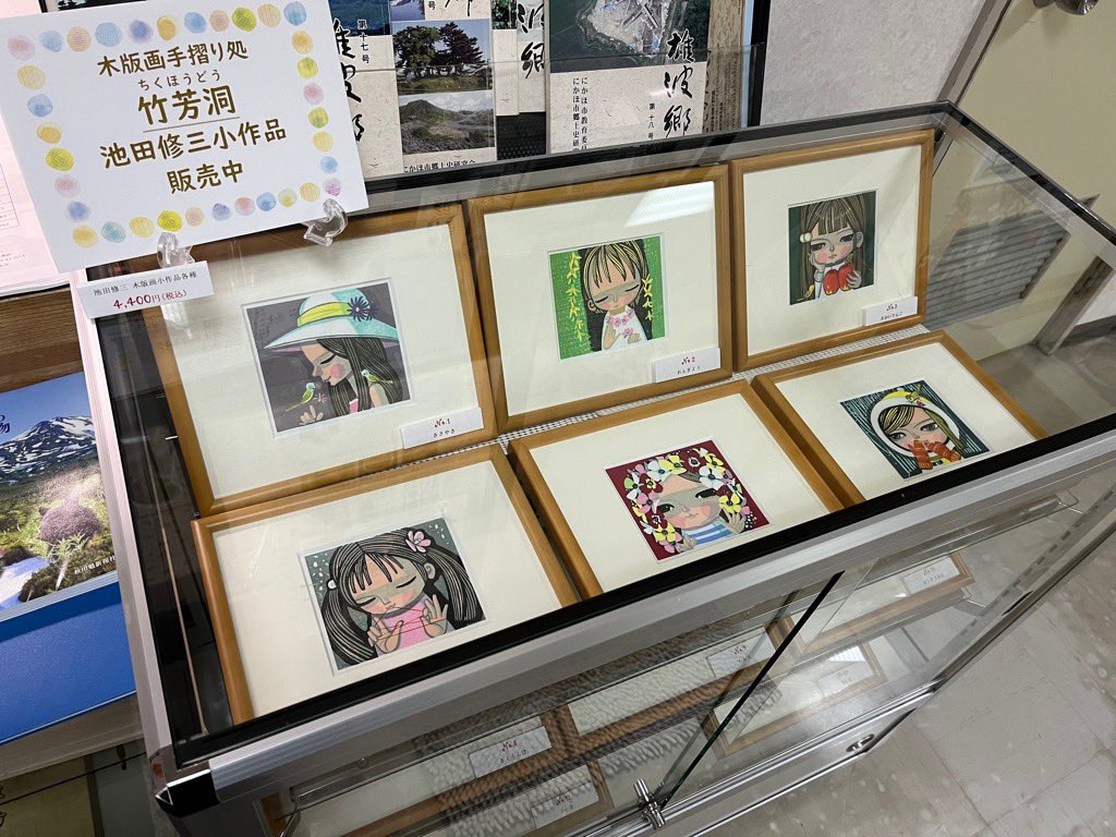木版画家『池田修三』@公式 (@shuzoikeda) / X 木版画家『池田修三』@公式 (@shuzoikeda) / X