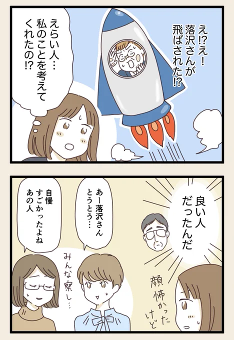 (7/7) 