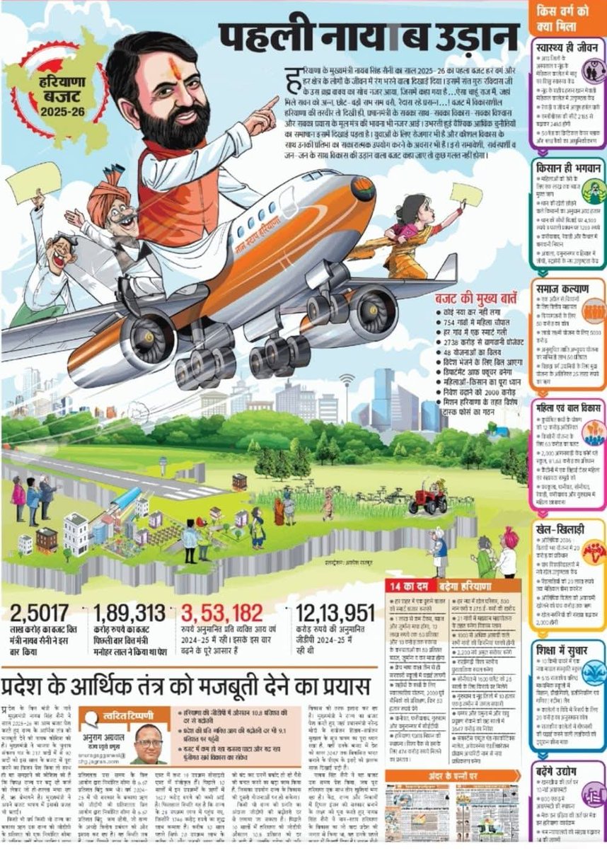 Trust Namo tweet media