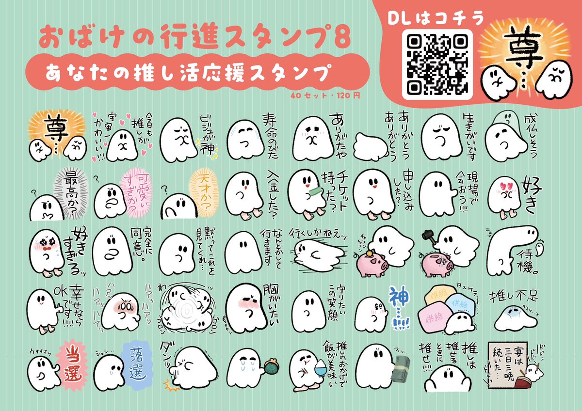 おばけちゃん tweet media