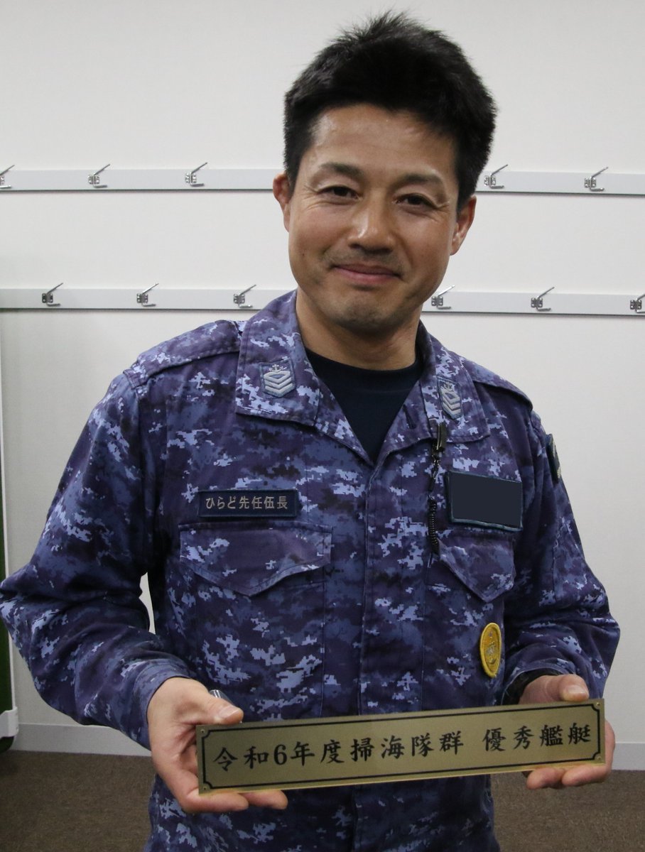 チャレンジ 自衛隊 くまたか 掃海隊群 先任伍長 GmSohoxbsAAwcLG.jpg