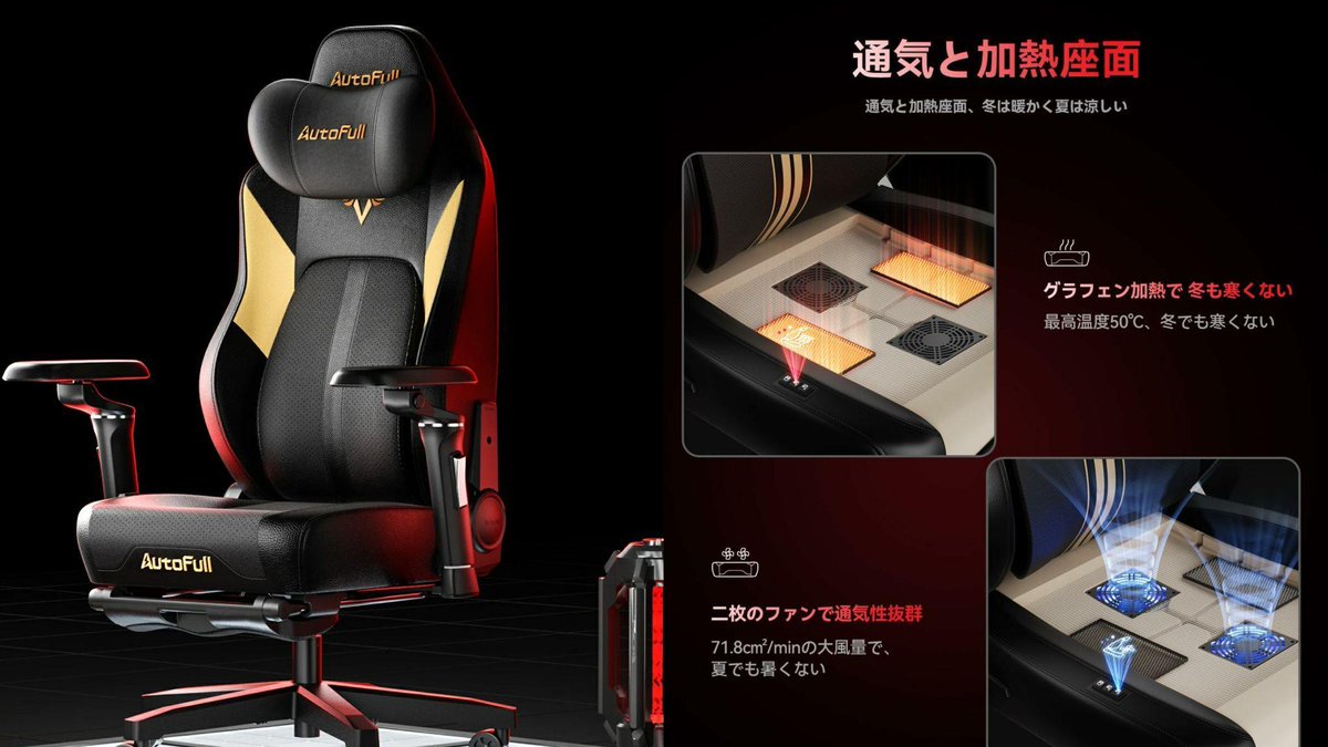 最高“50°C”で尻を温めてくれる(!?)高級ゲーミングチェア『AutoFull M6 