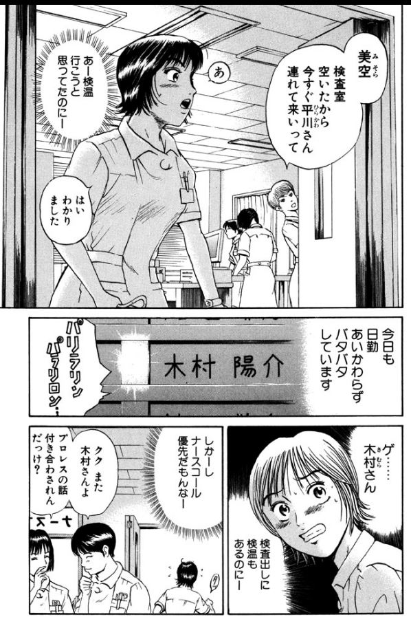 あおい 内科編②1/5 