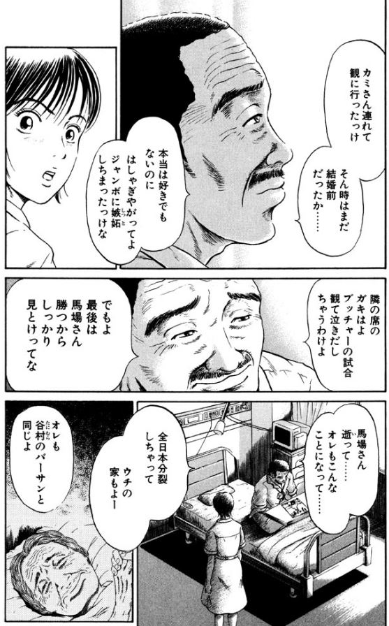 あおい 内科編②2/5 