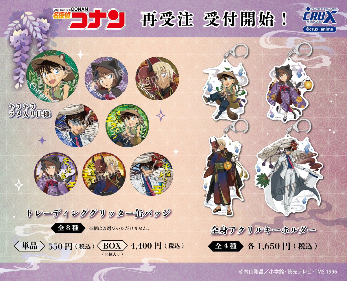 名探偵コナン 特典 まとめ売り クラックス アニメイト コナンプラザ 等 名探偵コナン 特典 まとめ売り クラックス アニメイト コナン