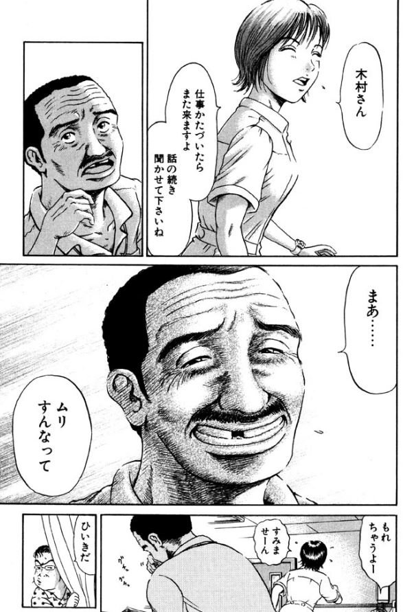 あおい 内科編②3/5 