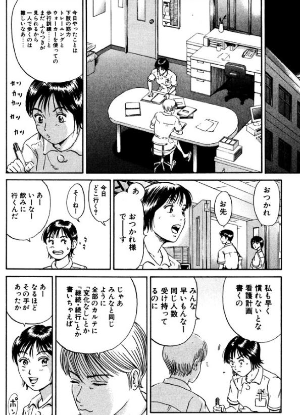 あおい 内科編②3/5 