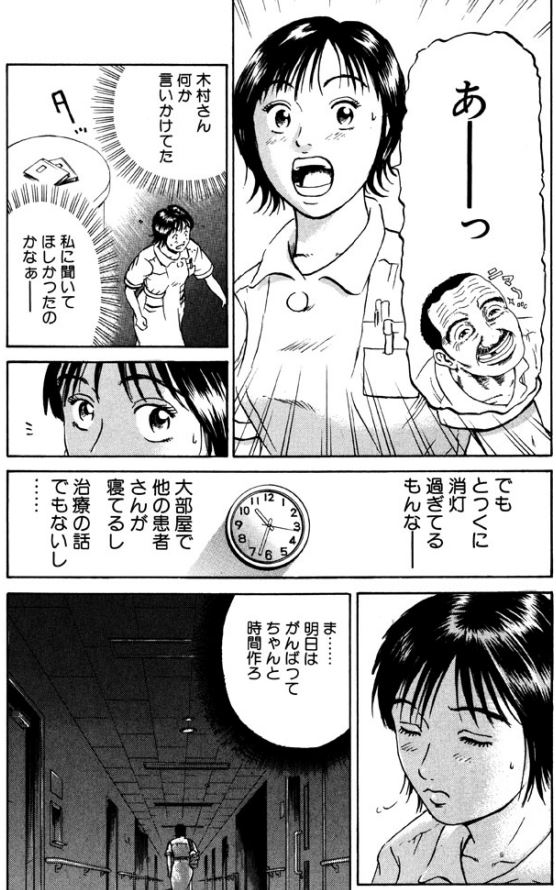 あおい 内科編②3/5 