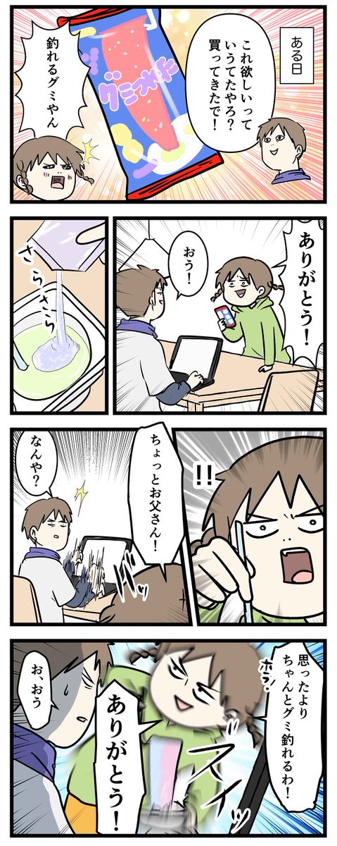 どんな時も「ありがとう」を言えって育てられた娘
思春期でこうなる

#コミックエッセイ
#漫画が読めるハッシュタグ 