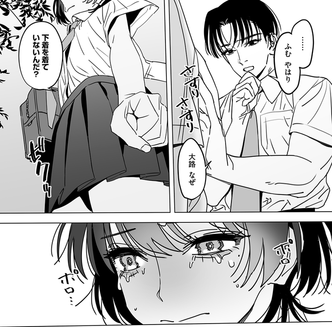 ノーパンの理由は…❔ 