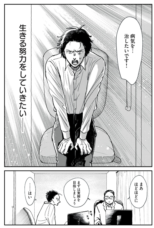 生きる努力をしてみたい。(0/2)
#双極症 #双極性障害
#漫画が読めるハッシュタ #マンガが読めるハッシュタグ