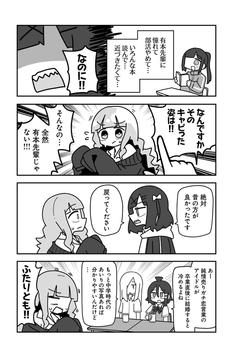 【あいり古参、渡辺わおん 2】sugar.『オタクに優しいギャルに私はなる!』
https://t.co/YJuIXOEvWo #ツイ4 