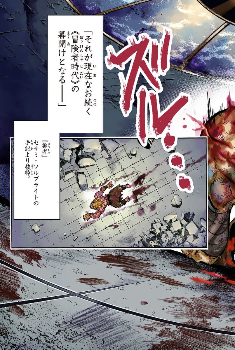 かつて人類を恐れさせた魔族が、医者になった話(2/18) 