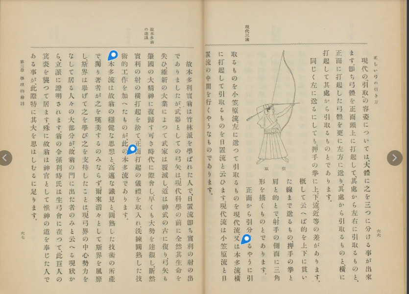 なかなか強い言いよう
本多流