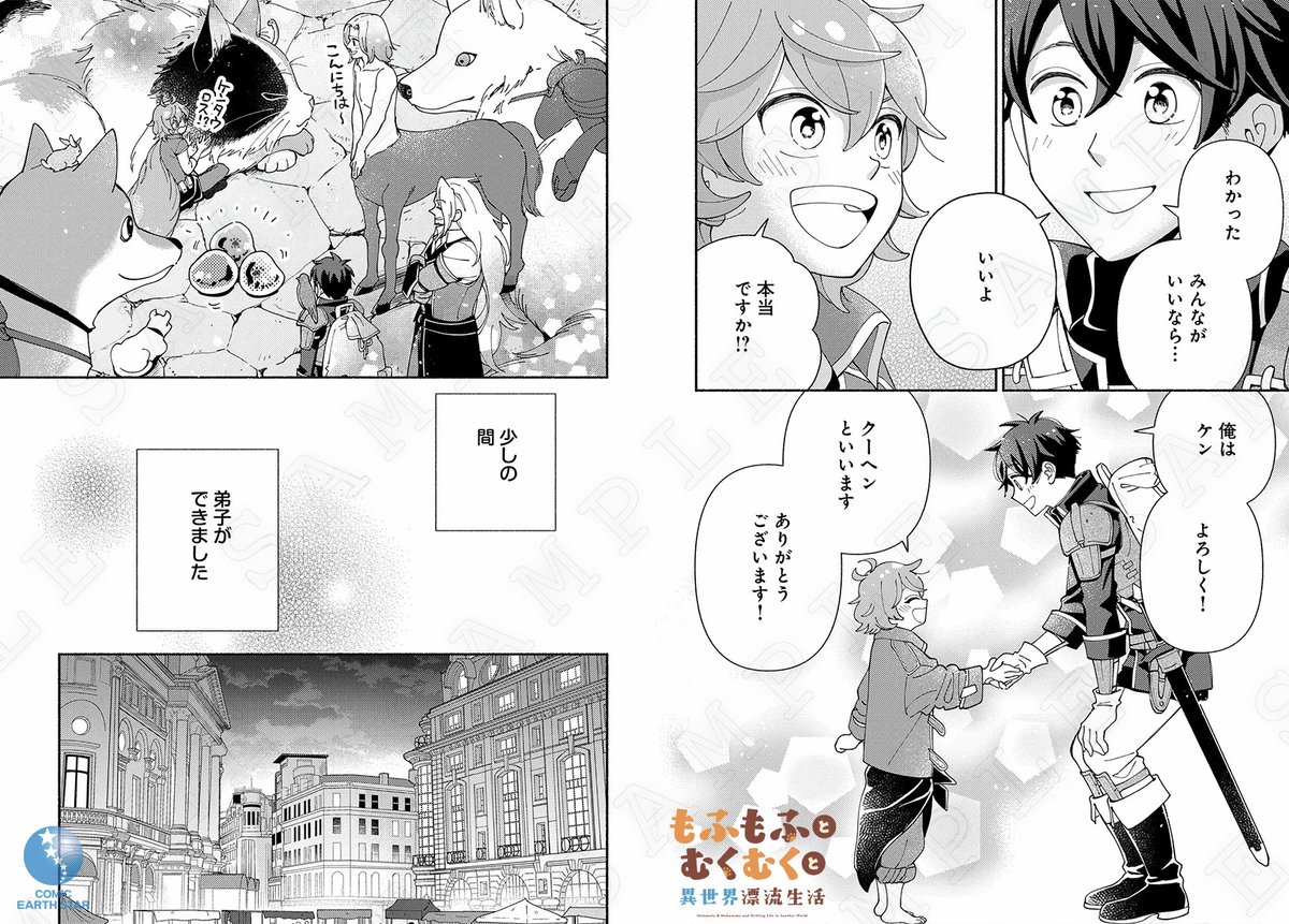 /
怪しい影の正体は、
「弟子にしてください!」
と頼み込む謎の小人族…!?
\
◤𝙉𝙊𝙒 𝙊𝙉 𝙎𝘼𝙇𝙀◢
『もふもふとむくむくと異世界漂流生活④ ~おいしいごはん、かみさま、かぞく付き~』
▸ https://t.co/XRh2f0Si41