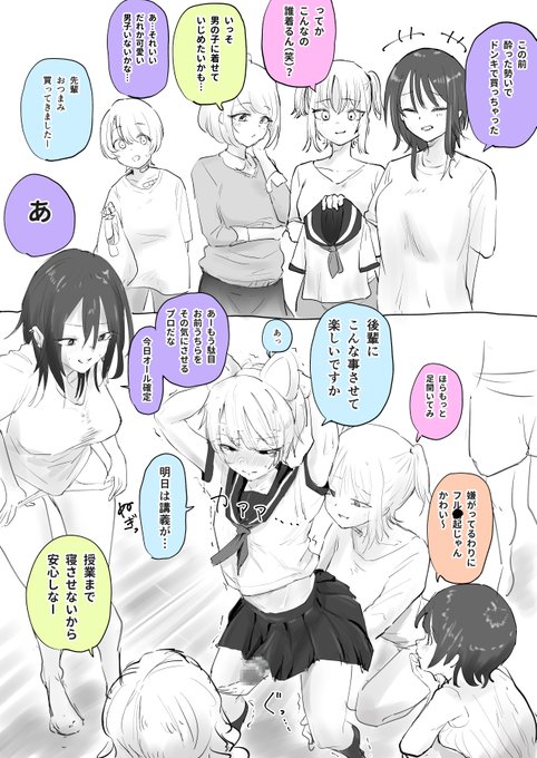 サークルの先輩の悪ノリ(宅飲みにて) 