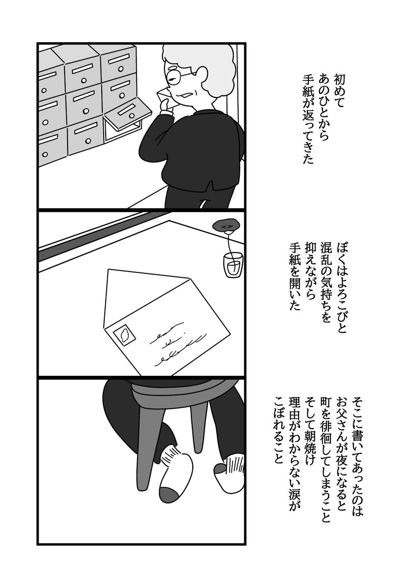 祈りのような音楽を【春を待つひとたち】(3/5) 