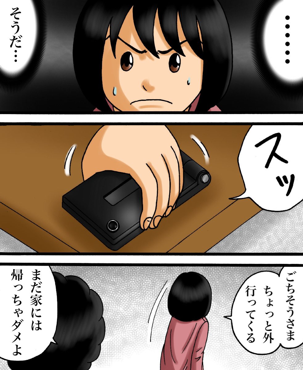 夢の中で遭遇する"何か"の正体  4/5 