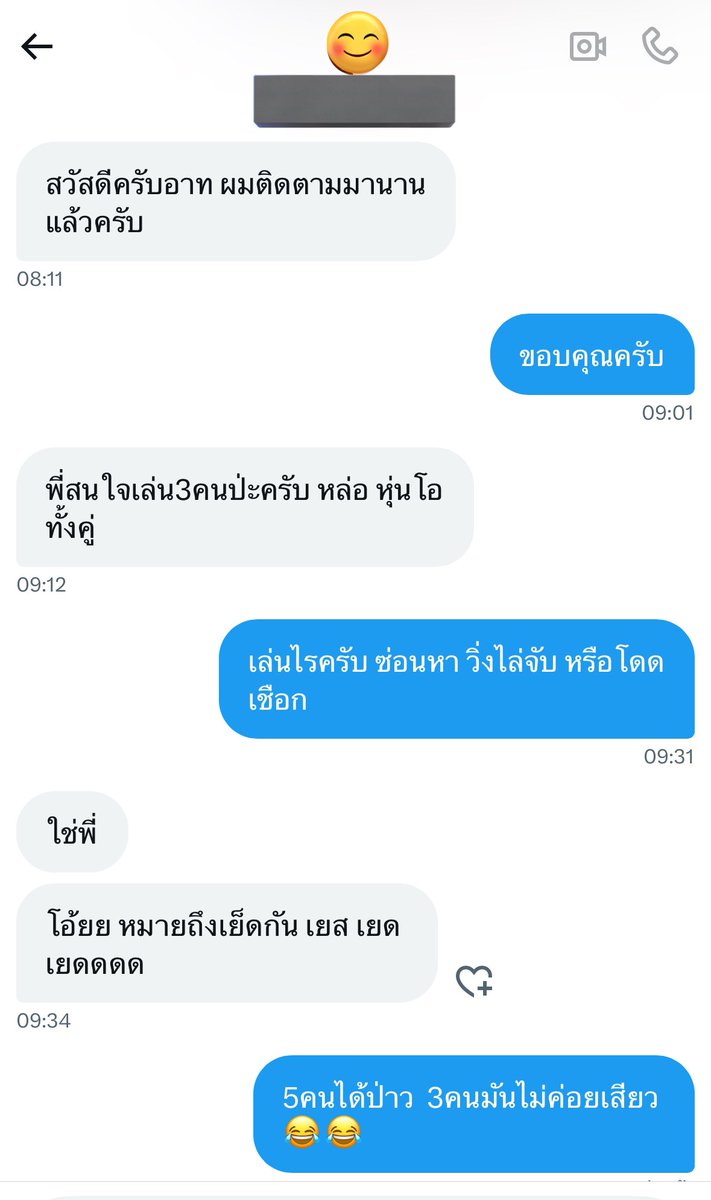 ขาดคนอีกครับ  🍌เล่น=เย็ด ,เย็ดเล่นๆ 😂🤣