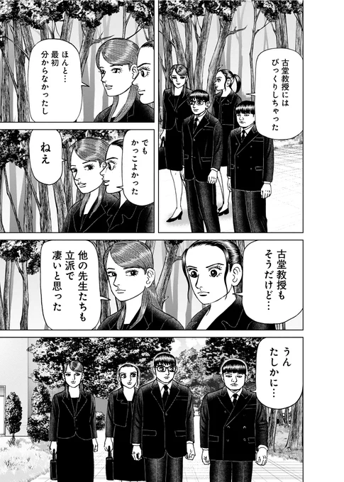 【何事も「本物」は「型」に表れる。だから未熟なうちは、まず型を真似ることからって話】
(4/4) 
