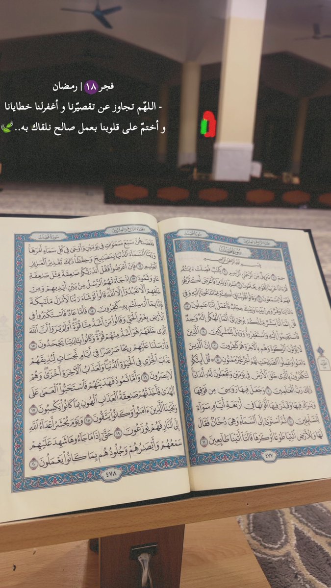 Turki Al-Qarni |๐ธ๐ฆ (@x_5_0) on Twitter photo ูุฌุฑ ูกูจ | ุฑู
ุถุงู 
- ุงููููู
 ุชุฌุงูุฒ ุนู ุชูุตููุฑูุง ู ุฃุบูุฑููุง ุฎุทุงูุงูุง 
ู ุฃุฎุชู
ู ุนูู ูููุจูุง ุจุนู
ู ุตุงูุญ ูููุงู ุจู..๐
#ุฑู
ุถุงู ูุฌุฑ ูกูจ | ุฑู
ุถุงู 
- ุงููููู
 ุชุฌุงูุฒ ุนู ุชูุตููุฑูุง ู ุฃุบูุฑููุง ุฎุทุงูุงูุง 
ู ุฃุฎุชู
ู ุนูู ูููุจูุง ุจุนู
ู ุตุงูุญ ูููุงู ุจู..๐
#ุฑู
ุถุงู