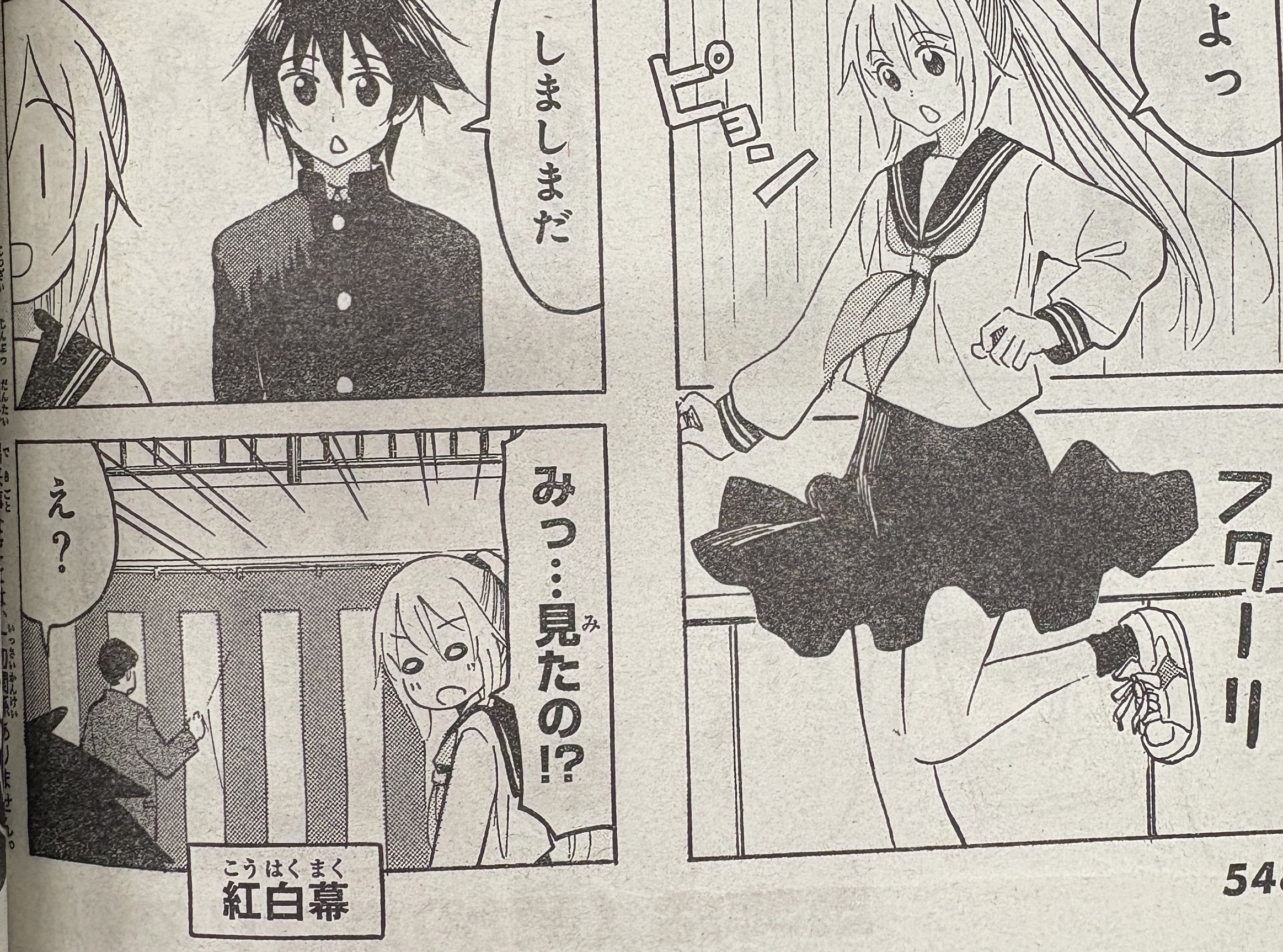 別冊少年マガジン当選品　八乙女×2クリアファイル 71a60hUq-PL._UF350,350_QL50_.jpg