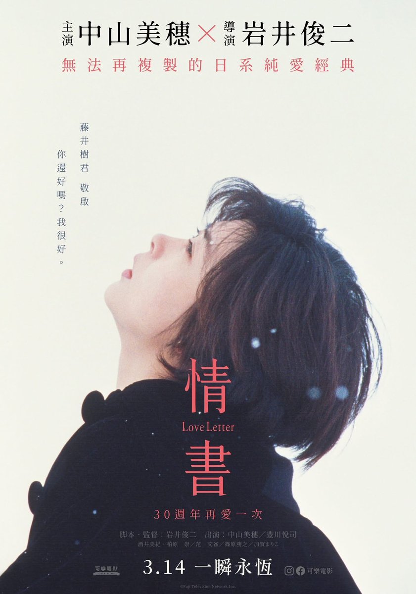 限定白盤レコード　LP ラヴレター　Love Letter 柏原崇　岩井俊二 岩井俊二『Love Letter』｜柏原崇は世界一図書室が似合う