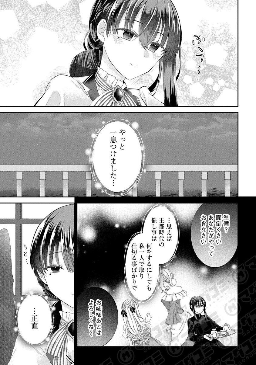 空気な私 - Search / X