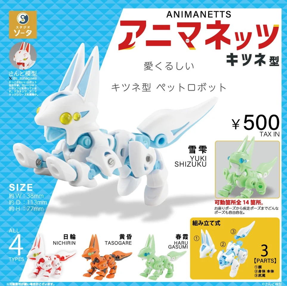 自然動物 フィギュア 狐 猫 犬 1ボックス 202510180134 自然動物