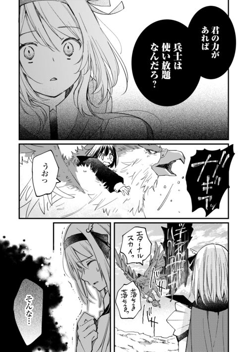 描き下ろし漫画11p収録！ コミックス最新2巻、大好評発売中