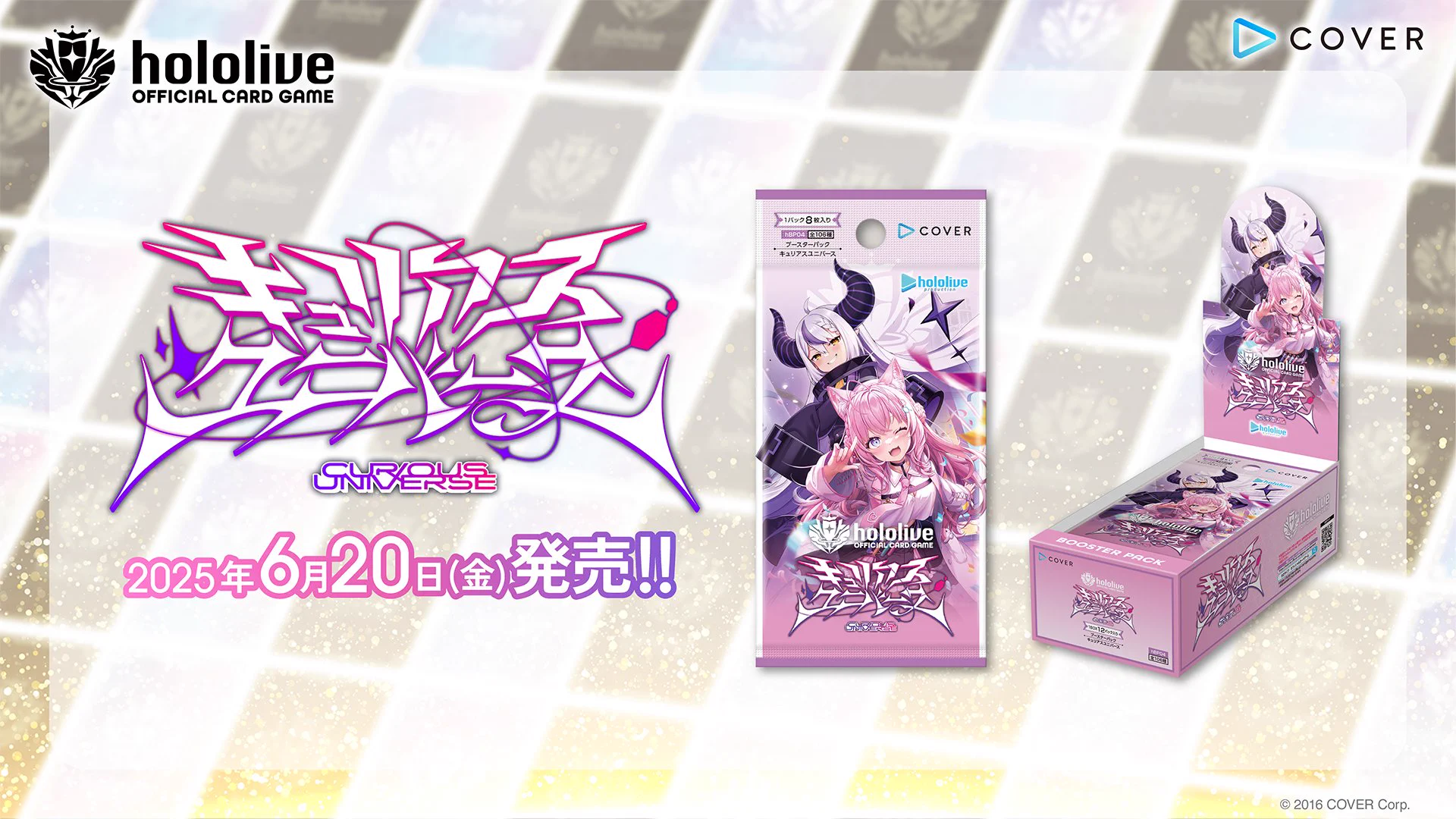 hololive OFFICIAL CARD GAME【公式】 on X: 