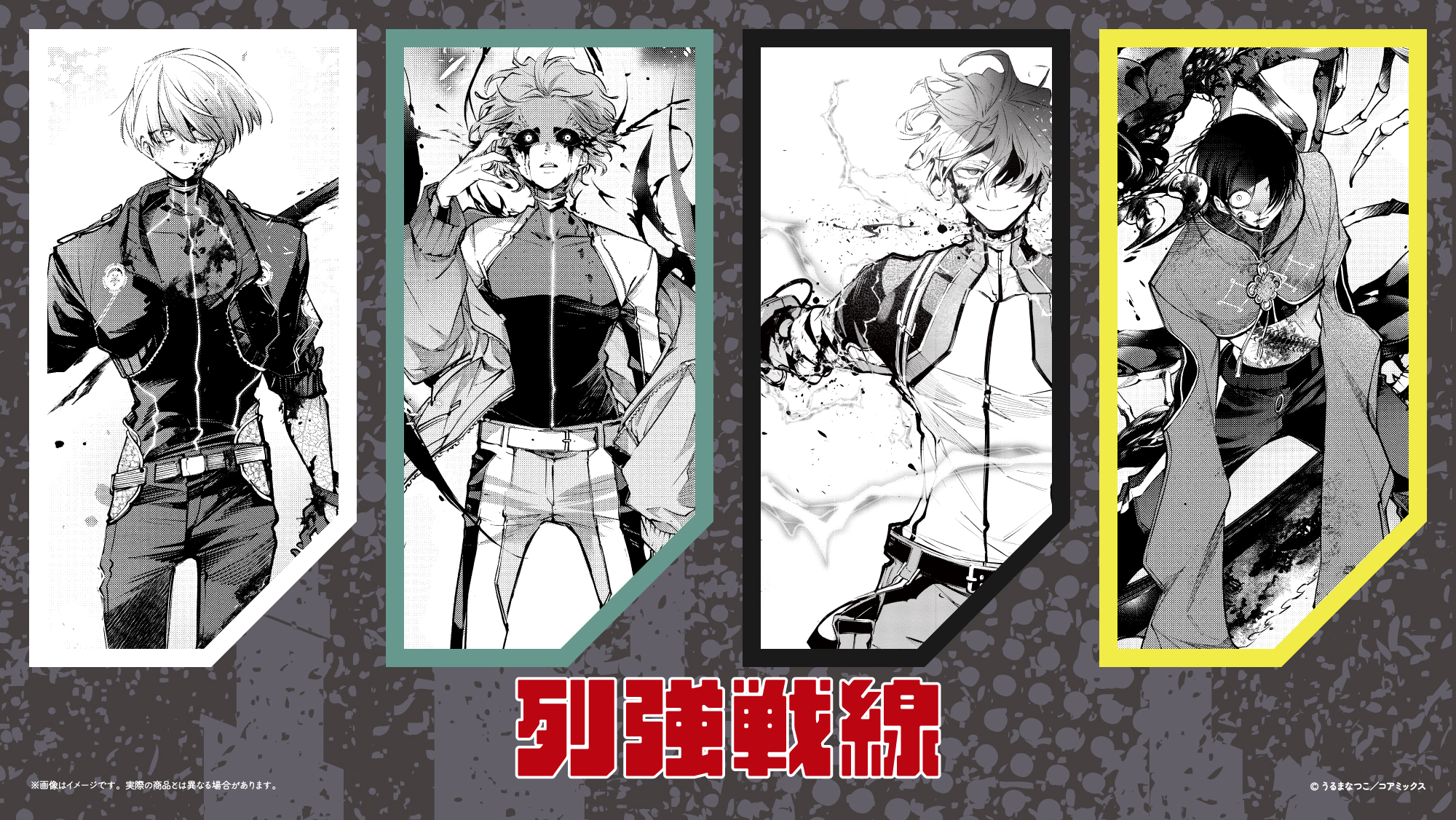 列強戦線【公式】第④巻3月19日発売‼ (@rekkyo_sensen) / X