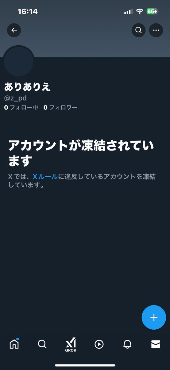 ありありえ tweet media