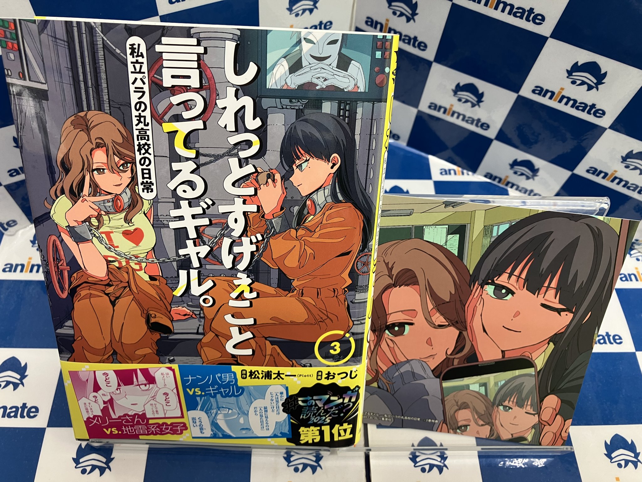SCHOOLMATE (3) 　アニメイト購入特典ペーパー アニメイト池袋本店@営業時間拡大中！！！ on X: 