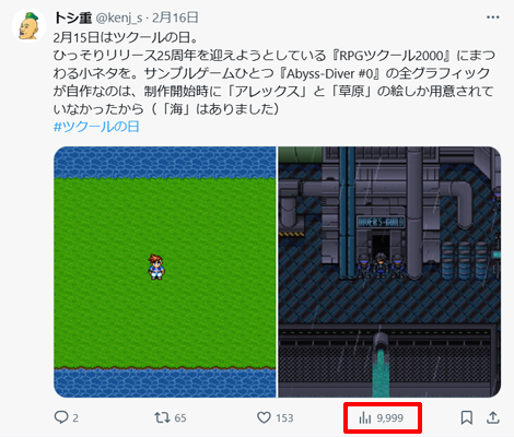kenj_s's tweet photo. 先日の投稿が、9999回表示された瞬間を見たので思わずスクショ。 https://t.co/yP6ERr8Go9