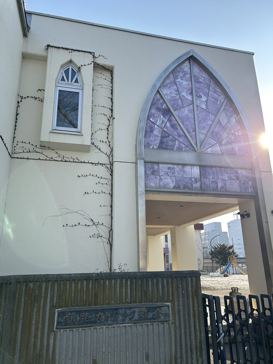 CatholicKushiro's tweet photo. 2025聖年にあたり、釧路教会は巡礼指定教会となっております。

カトリック釧路教会は釧路駅そば。和商市場の裏手にあります。
お気軽にお立ち寄りください。
　#カトリック教会　#カトリック　#キリスト教　#釧路 
https://t.co/geDYNVPdpl https://t.co/oZTpvM1YA6