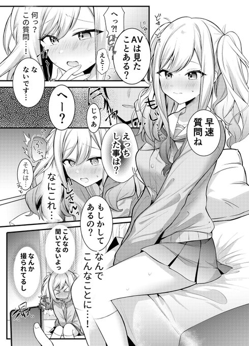 騙されて撮影されちゃうやつ 